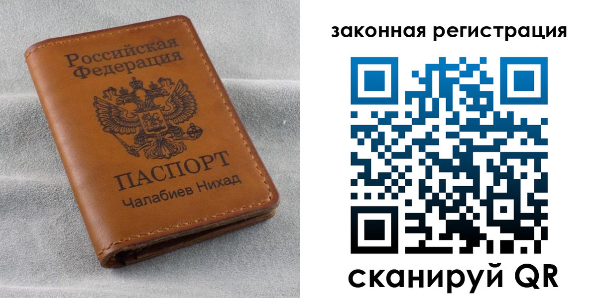 прописка для военкомата в Лузе