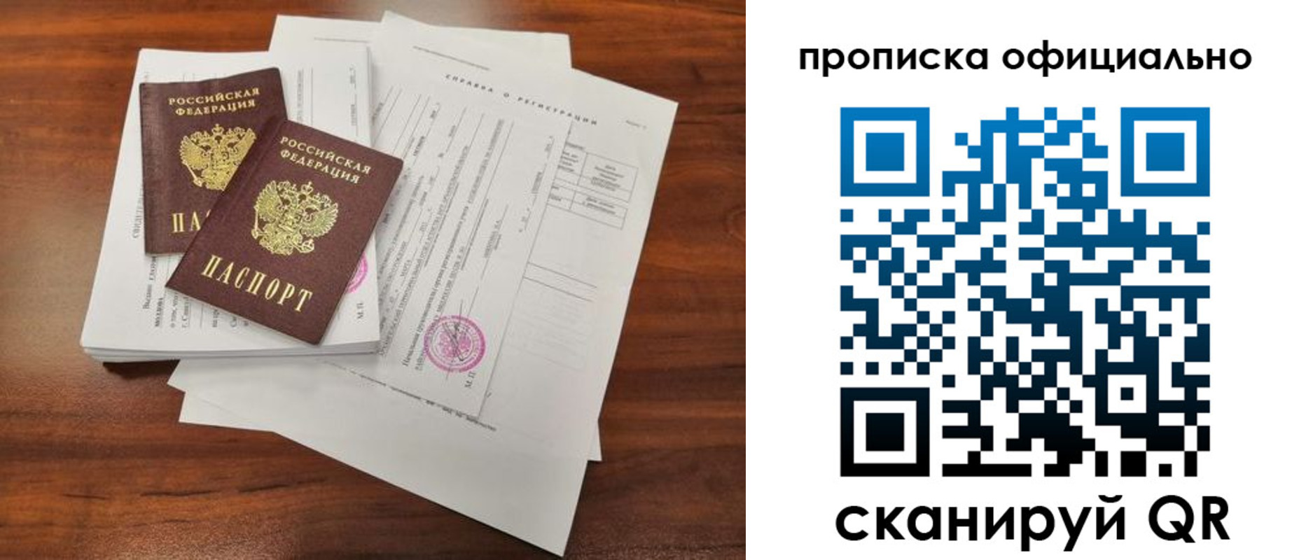 прописка 2025 в Лузе
