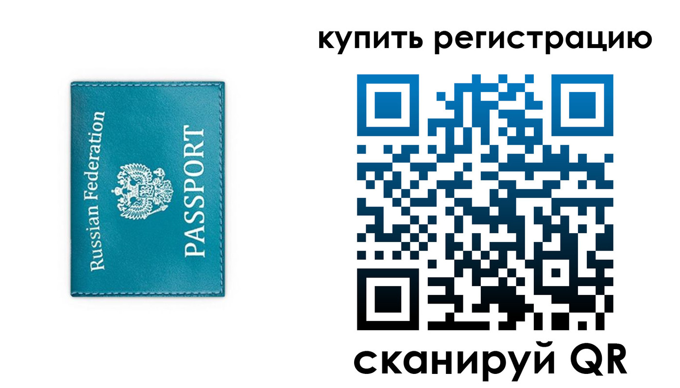 прописка иностранных граждан в Лузе