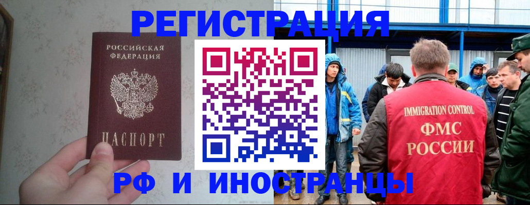 прописка законно в Лузе