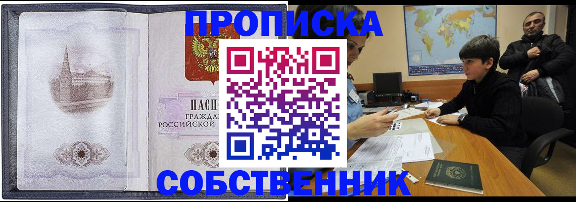 прописка паспорт в Лузе