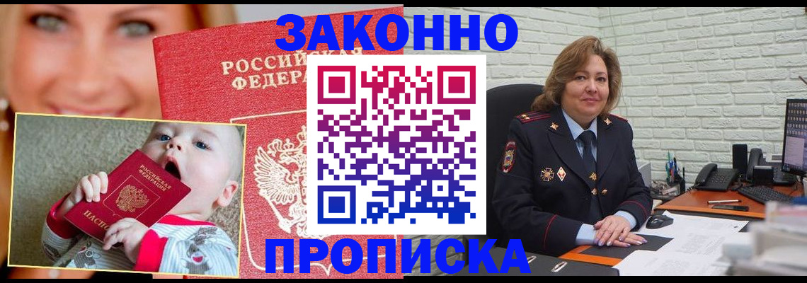 где прописаться в Лузе