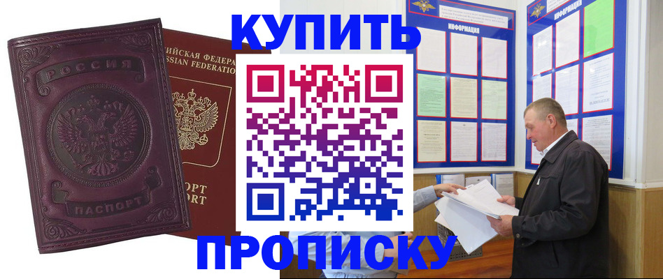 прописка в квартире в Лузе