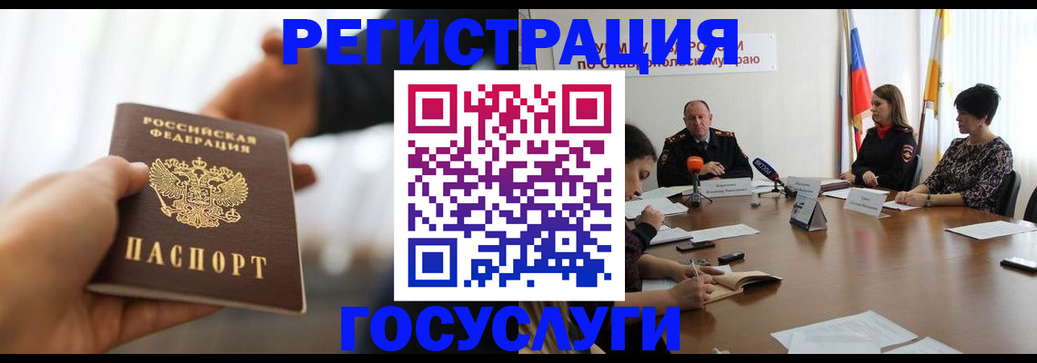 временная регистрация в Лузе