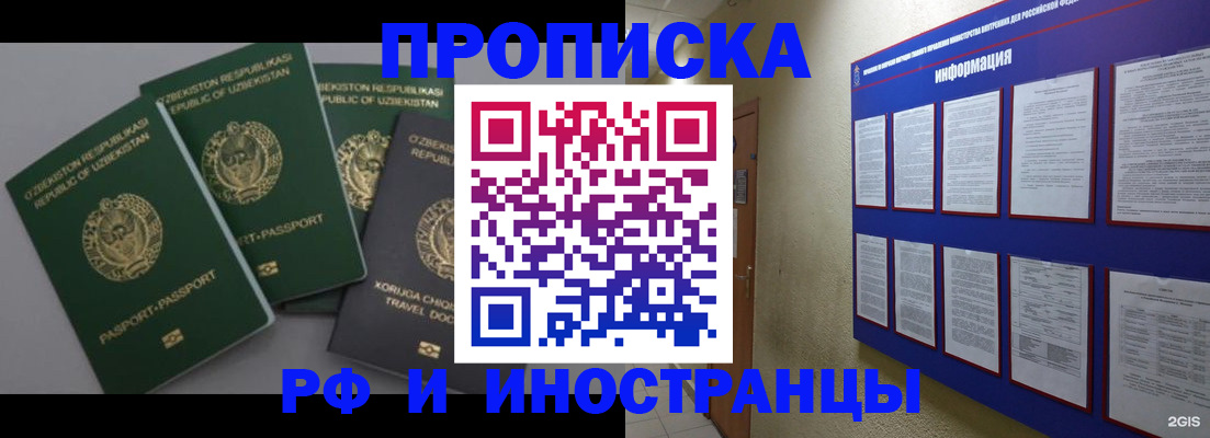 временная регистрация в квартире в Лузе