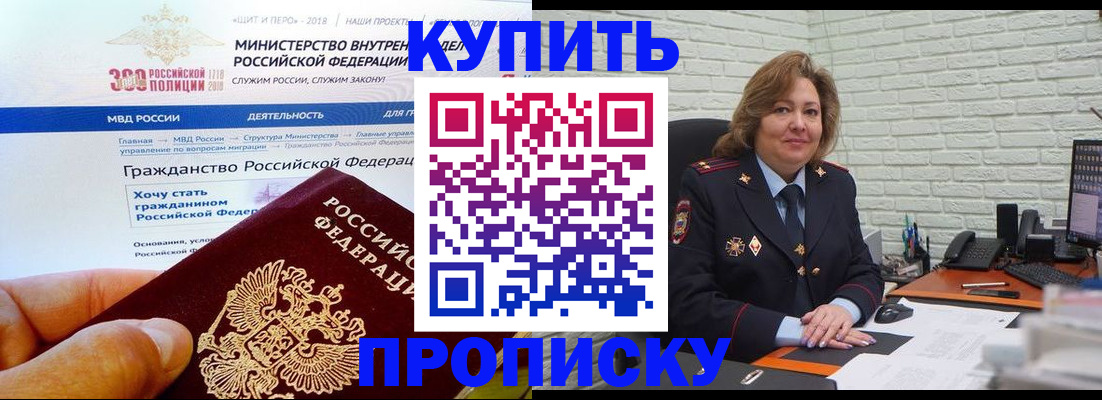 временная регистрация надежно в Лузе